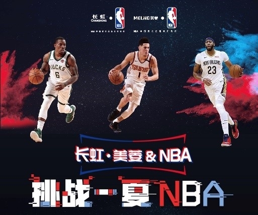 给予球队