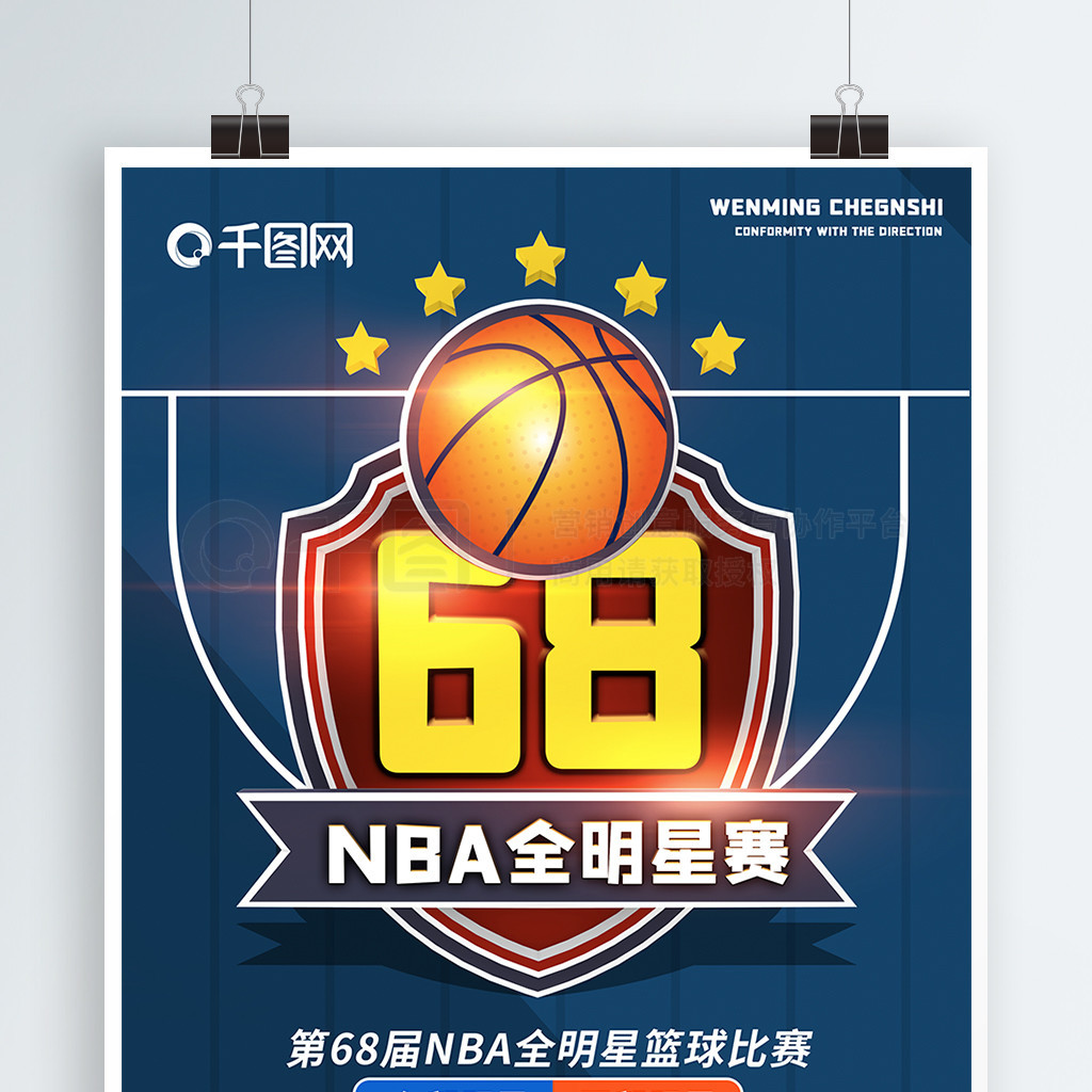 球是